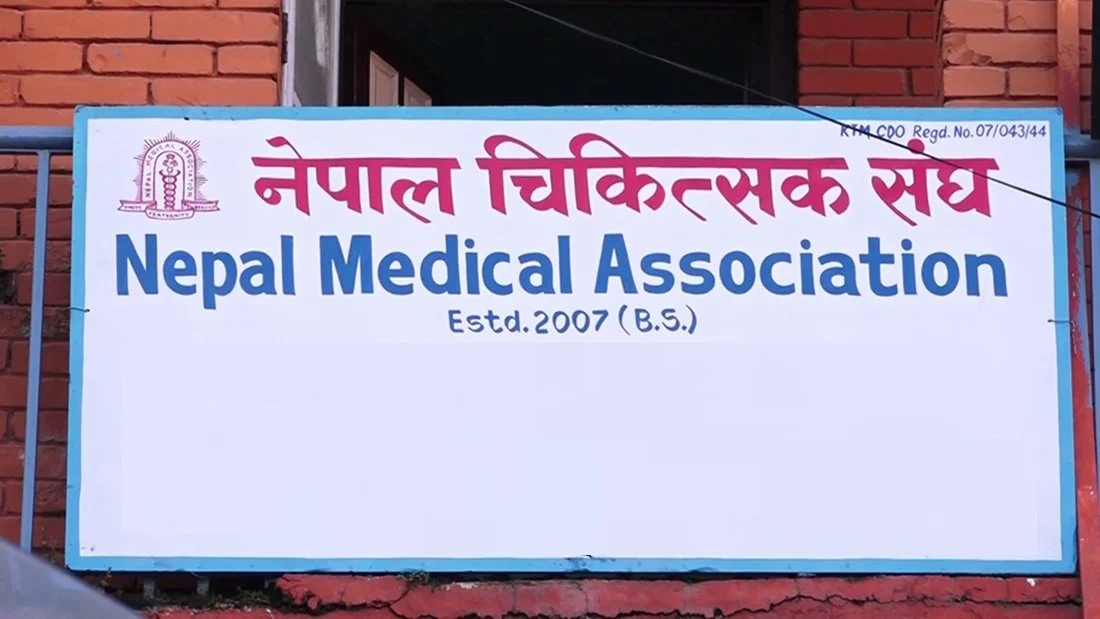 थप चिकित्सकीय जनशक्ति उपलब्ध गराउन तयार छौँ : चिकित्सक संघ