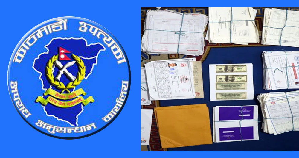 विदेश पठाउन फर्जी कागजात बनाउने गिरोहमा प्रहरी पनि, १० जना पक्राउ