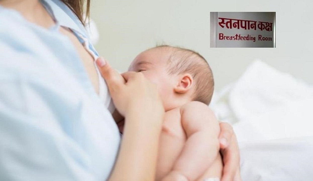 ‘शिशुको पहिलो खोप नै आमाको दूध हो’