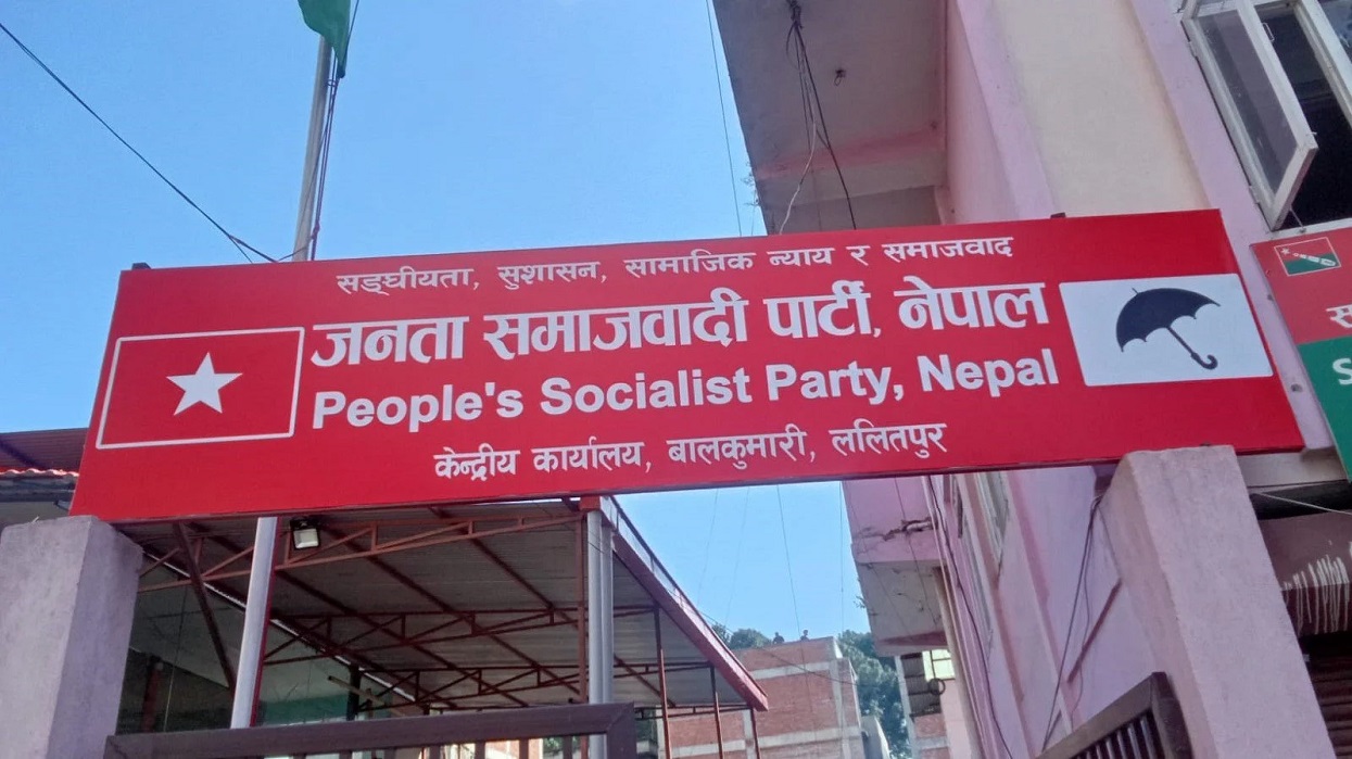जसपाको केन्द्रीय राजनीतिक समितिको बैठक सुरु