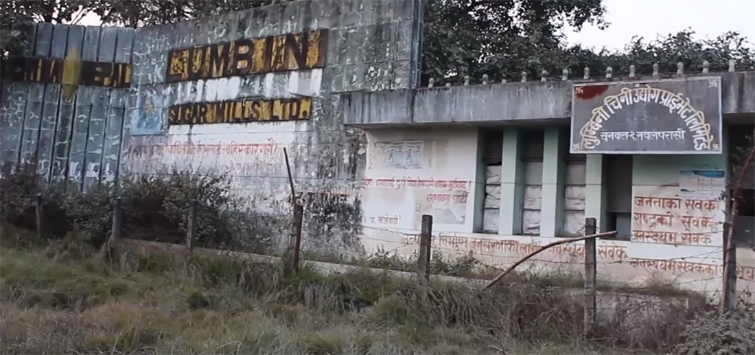 लुम्बिनी चिनी मिलको प्रदूषण न्यूनीकरण गर्न माग गर्दै स्थानीय आन्दोलित