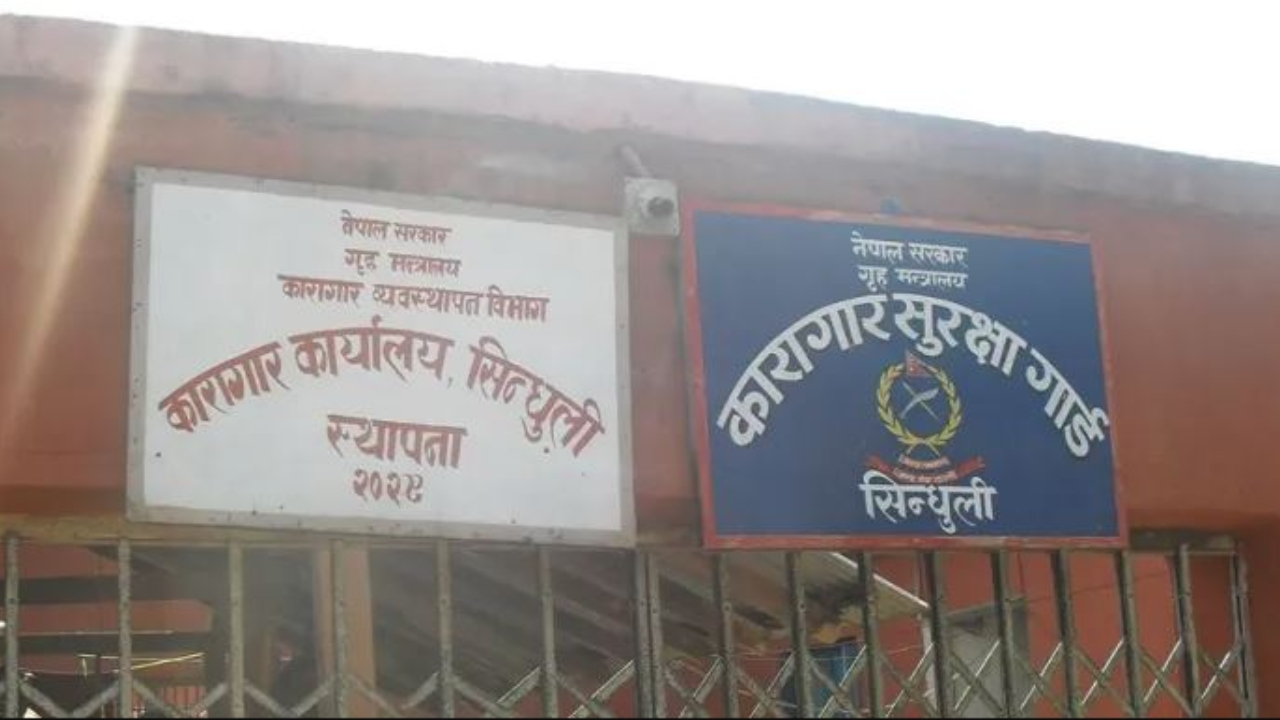 कैदी मृत्यु प्रकरण : मृतककी भतिजीलाई पढाउने सहमति
