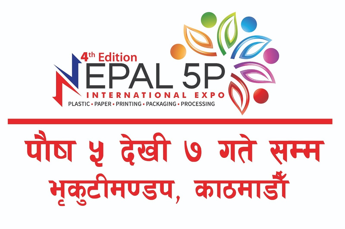 भृकुटीमण्डपमा पौष ५ गतेदेखि ‘चोथौँ नेपाल फाईभ पि’ अन्तर्राष्ट्रिय प्रदर्शनी हुने