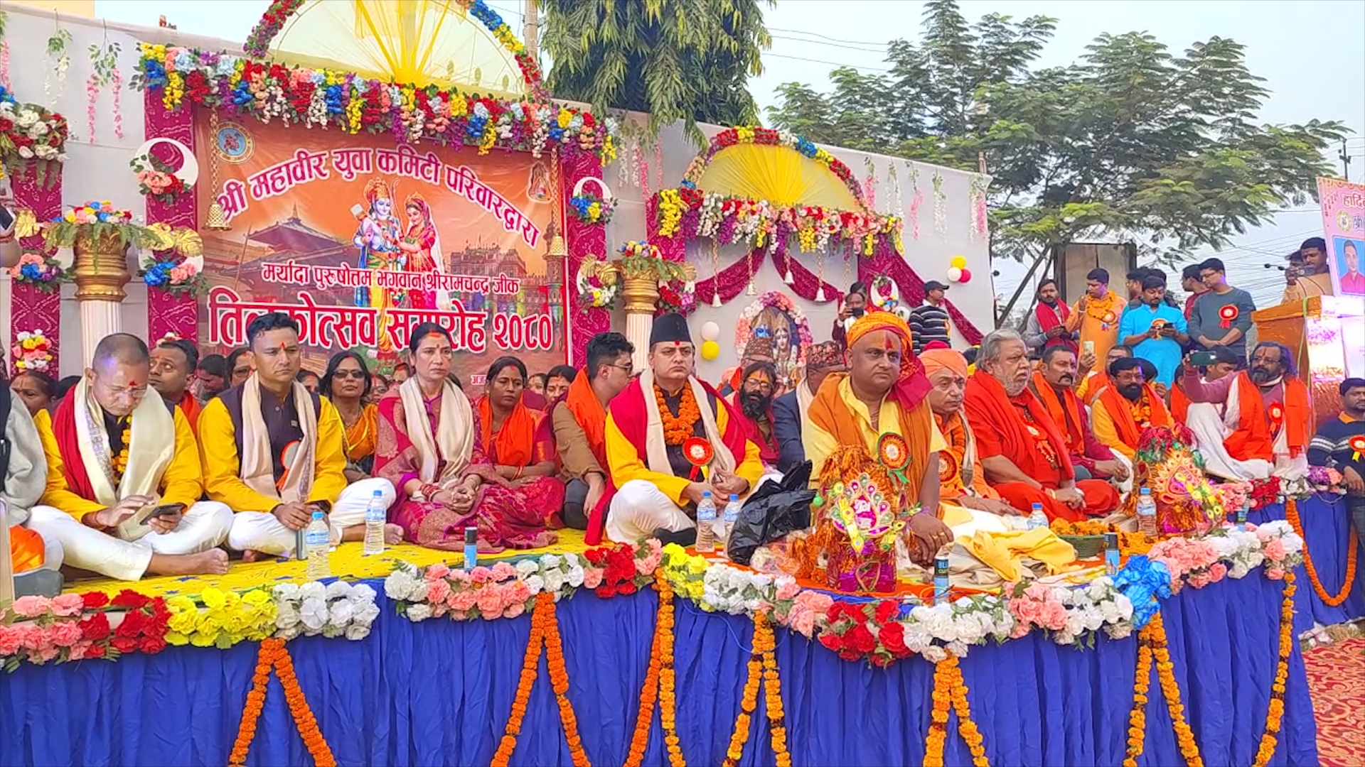 विवाहपञ्चमी महोत्सव अन्तर्गत तिलकोत्सव सम्पन्न