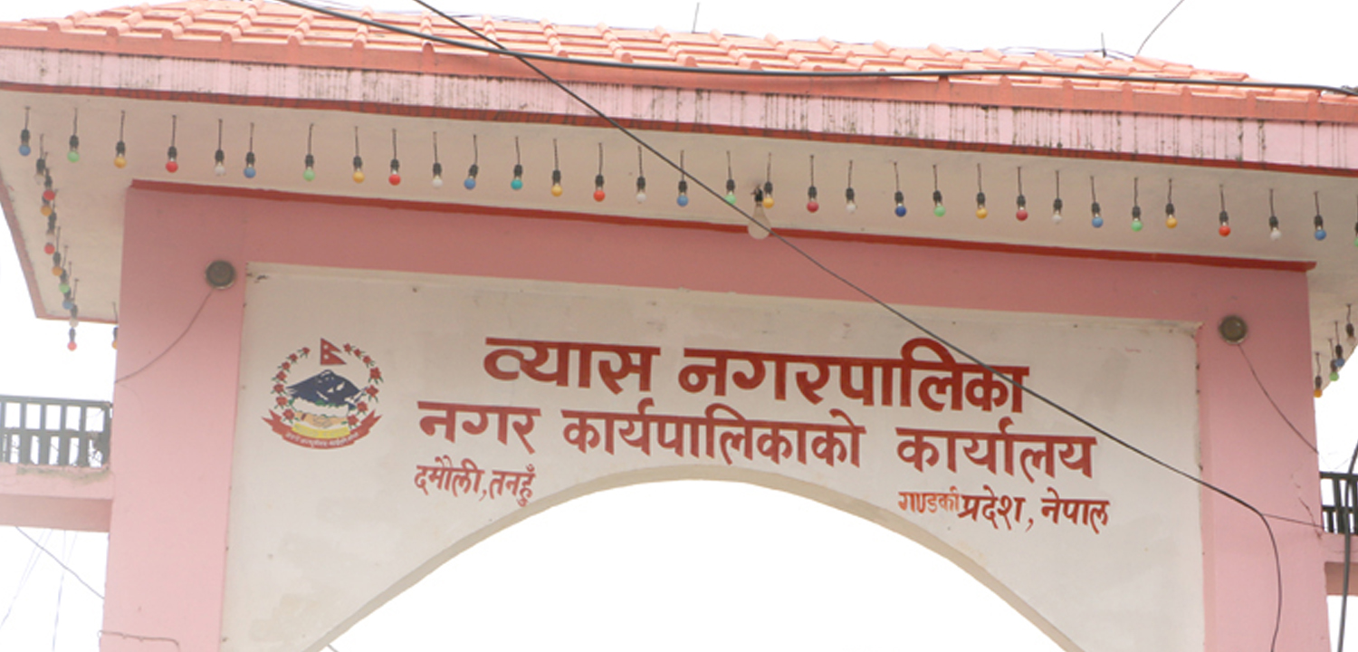 तनहुँमा कृषि उपज केन्द्र सञ्चालन