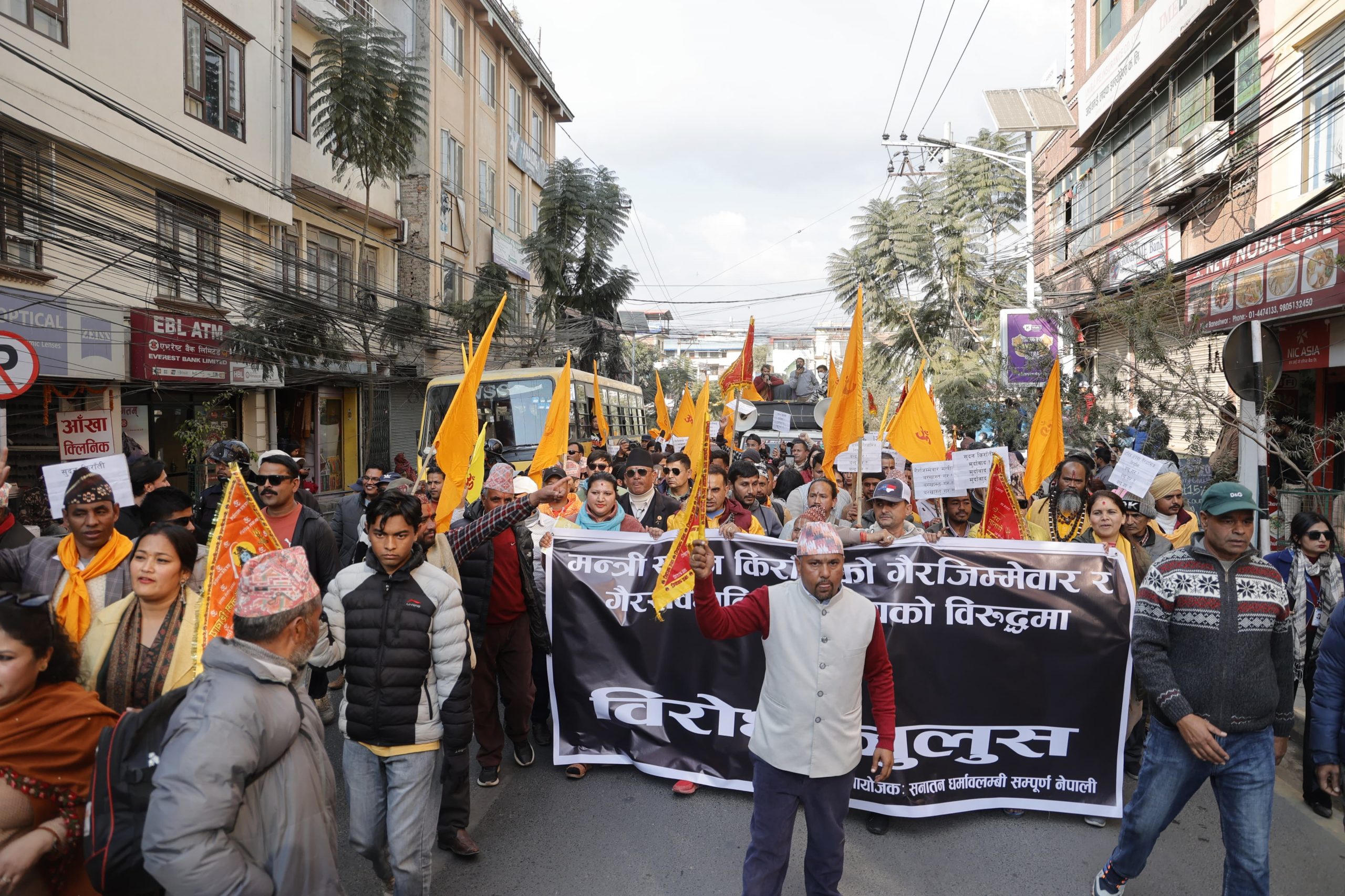 ‘सुदन किराँती मुर्दावाद !’ भन्दै काठमाडौँमा विरोध प्रदर्शन (तस्बिरहरू)