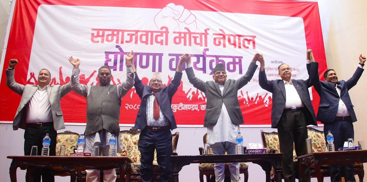 किन सुस्तायो समाजवादी मोर्चा ?