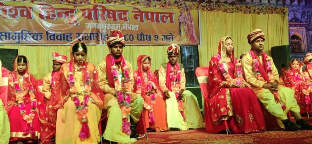 जनकपुरधाममा २१ जोडी वरवधूको निःशुल्क विवाह