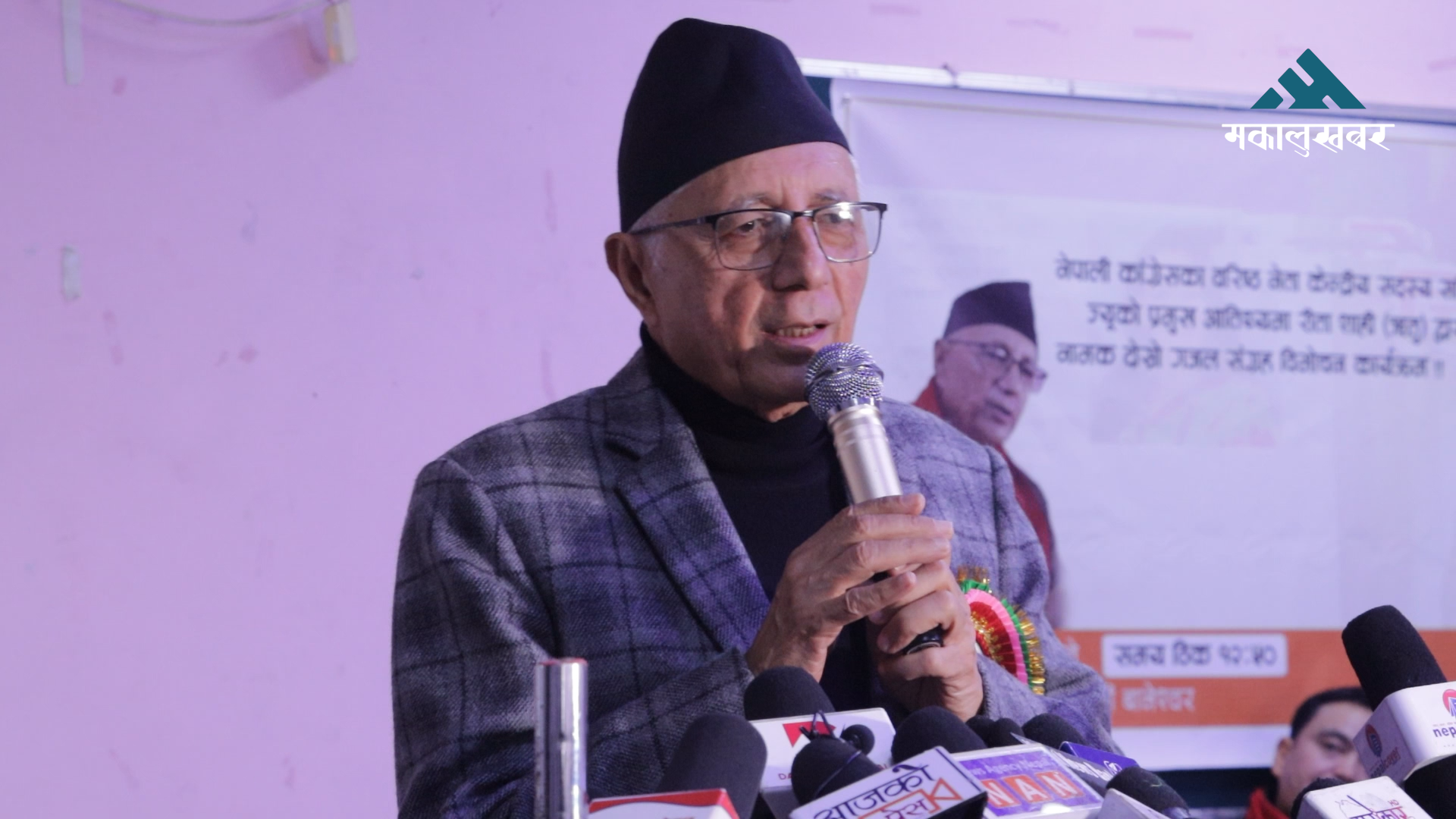 कम्युनिष्टसंग गठबन्धन गरे कांग्रेसको अस्तित्व समाप्त हुन्छ : डा. कोइराला(भिडिओ)