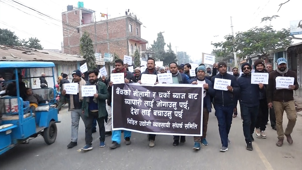 जनकपुरधाममा बैंकहरूविरुद्ध उद्योगी व्यापारीहरूको विरोध प्रदर्शन (तस्बिरहरू)