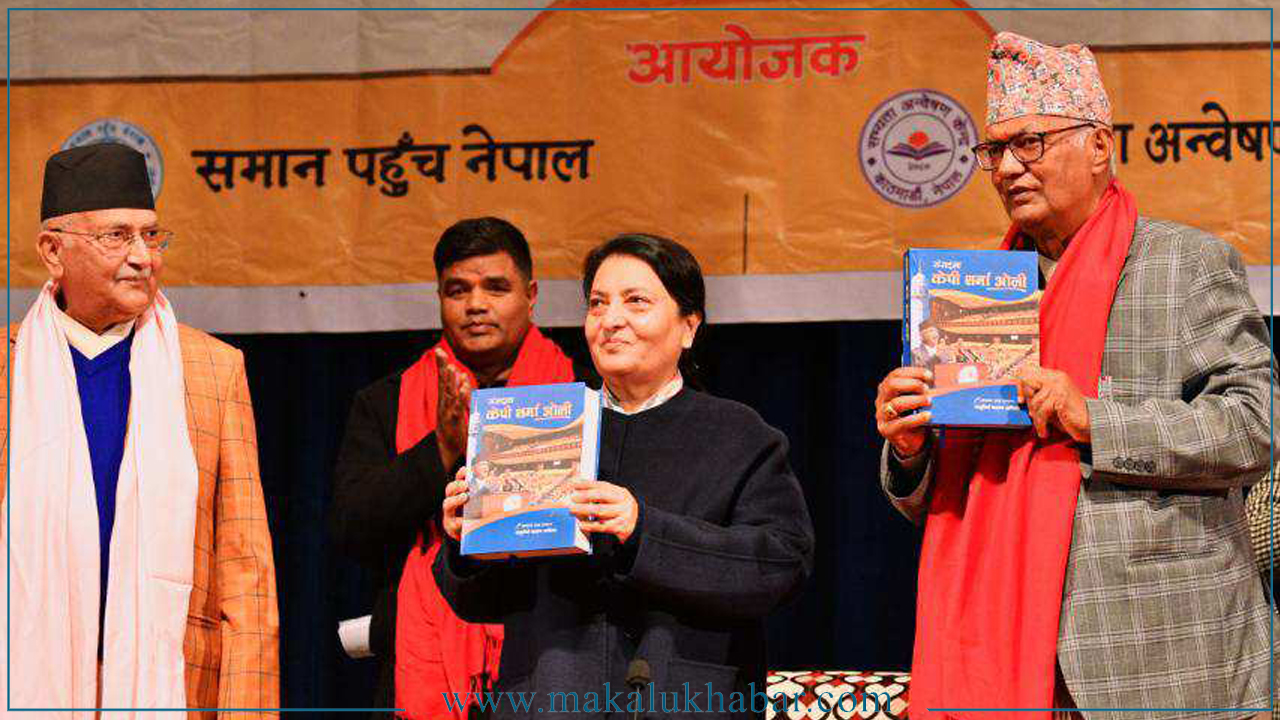 पूर्वराष्ट्रपति भण्डारीद्वारा ‘संसदमा केपी शर्मा ओली’ नामक पुस्तक लोकार्पण (तस्बिरहरू)