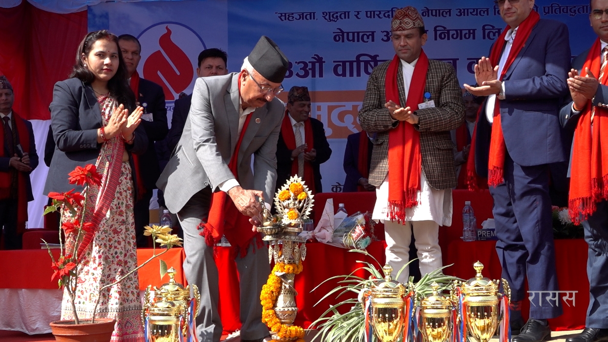 नेपाल आयल निगम ५४औँ वर्षमा