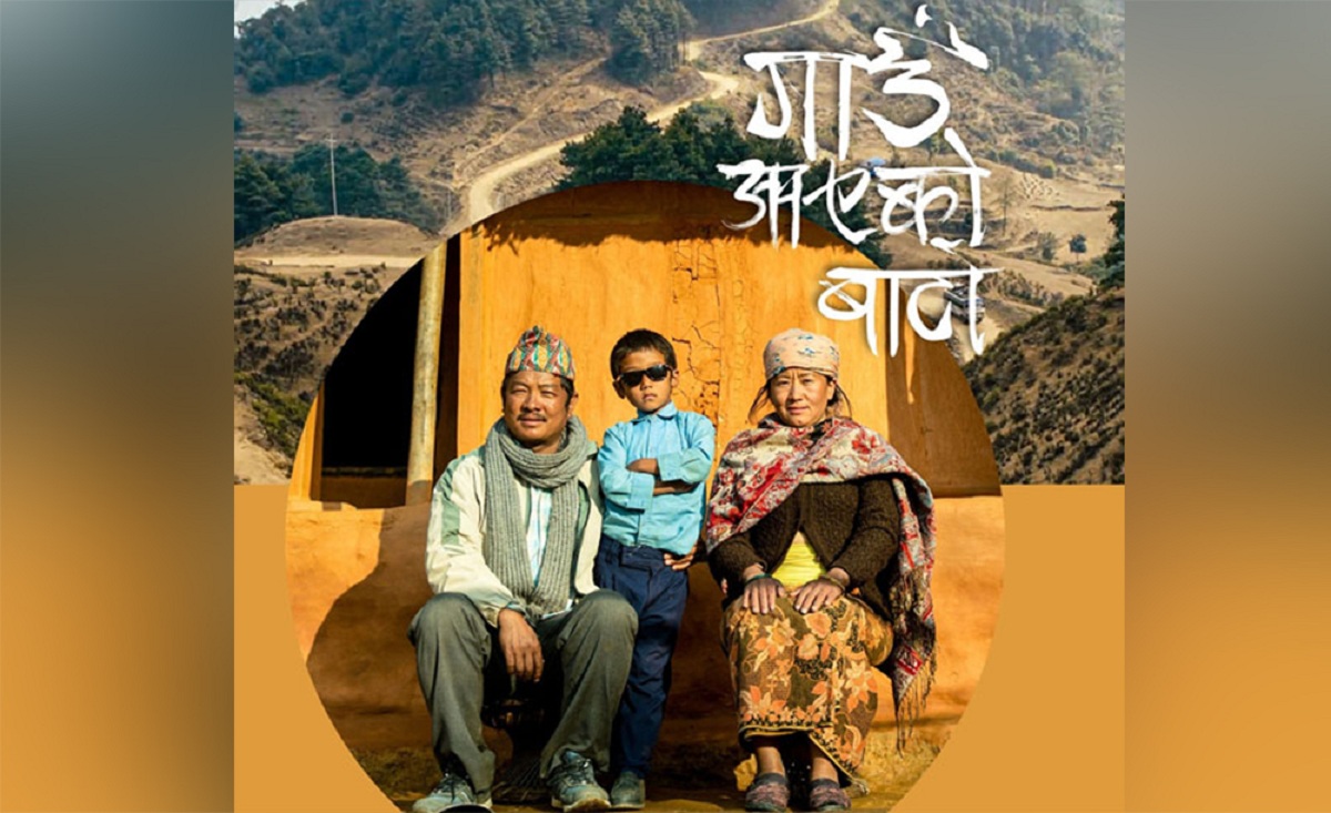 अन्तर्राष्ट्रिय महोत्सवमा समावेश गराइएका चलचित्र नेपालमा प्रदर्शन हुने