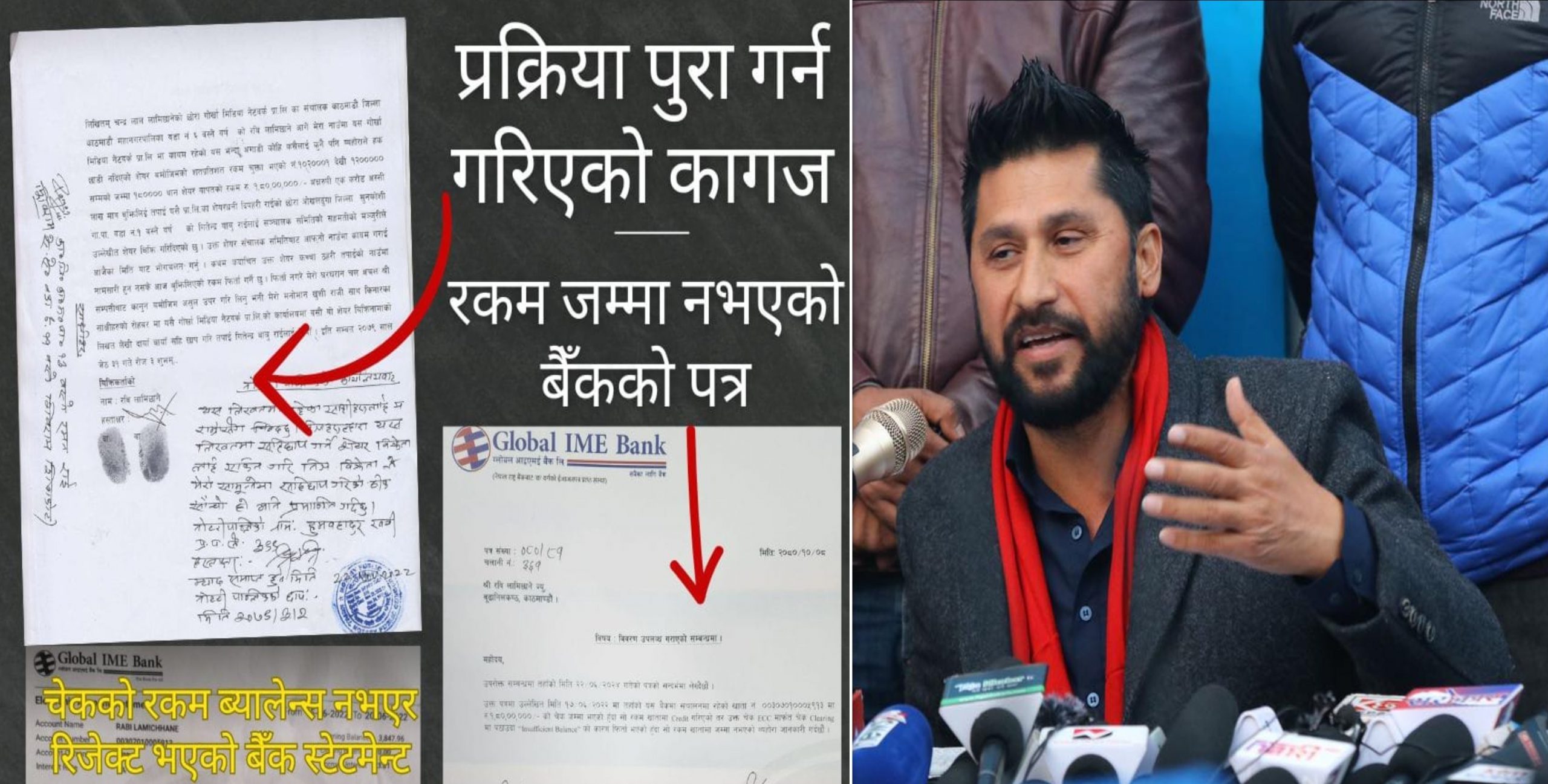 रविले सार्वजनिक गरे ‘रकम बुझिलिएँ’ भनेर गरिएको कागज