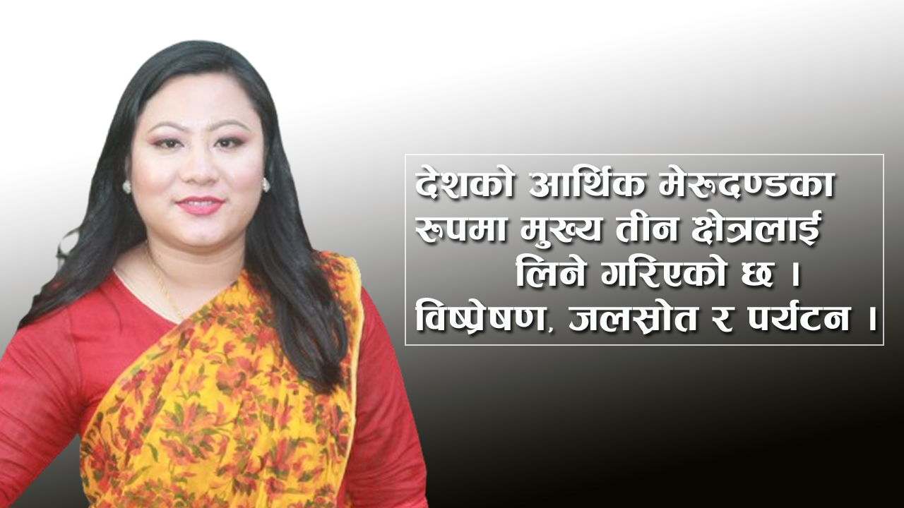 आर्थिक समृद्धिको आधार पर्यटन