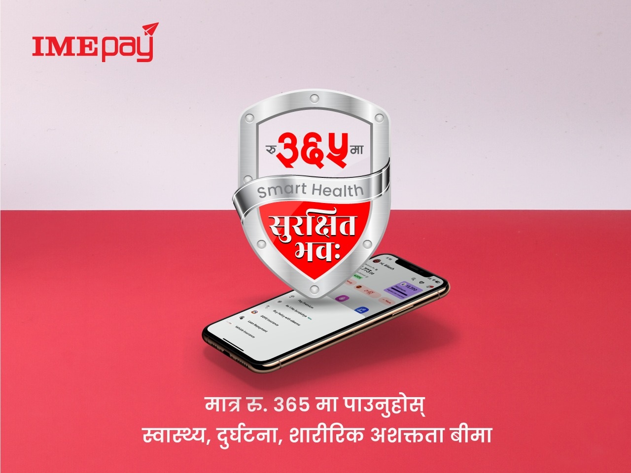 आइएमई पेको ‘स्मार्ट हेल्थ–सुरक्षित भव’ डिजिटल बिमा फिचर सार्वजनिक