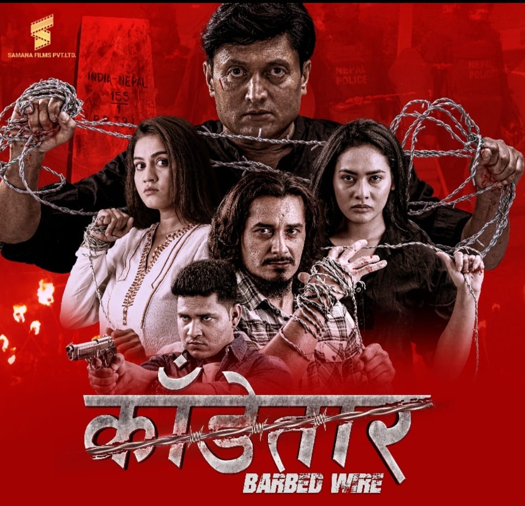 चलचित्र काँडेतारको ट्रेलर सार्वजनिक, अभिनेता भन्छन : सरकार कहाँ छ ?