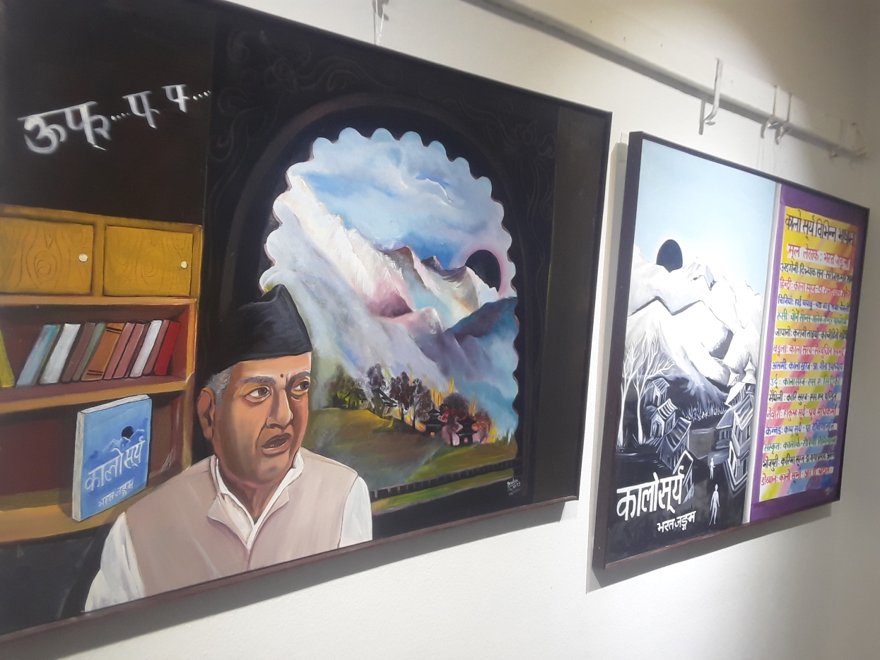 कला र साहित्यको सङ्गम ‘कालो सूर्य’