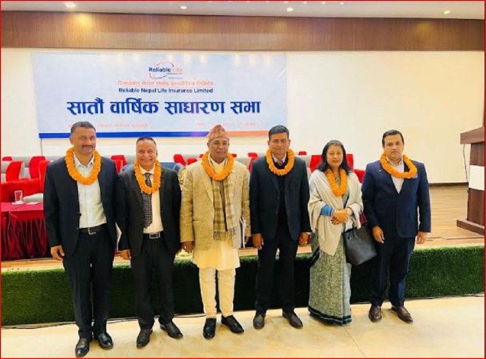 नेपाल लाइफ इन्स्योरेन्सको सातौँ वार्षिक साधारण सभा सम्पन्न