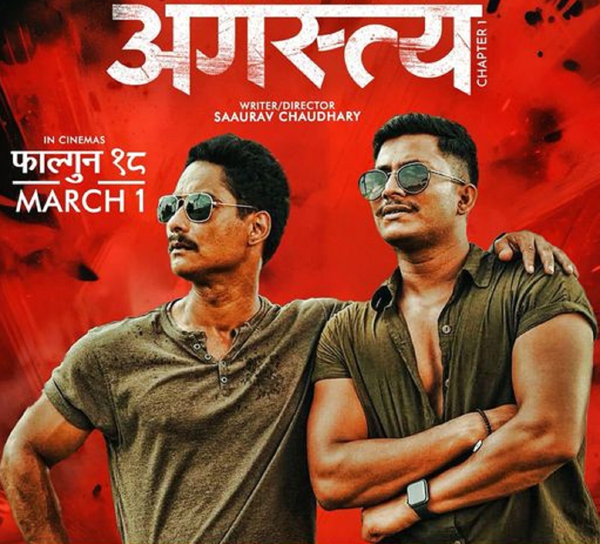 ‘अगस्त्य’ को अग्रिम टिकट बुकिङ खुल्ला, देशभर २ सय ५९ शोहरू उपलब्ध