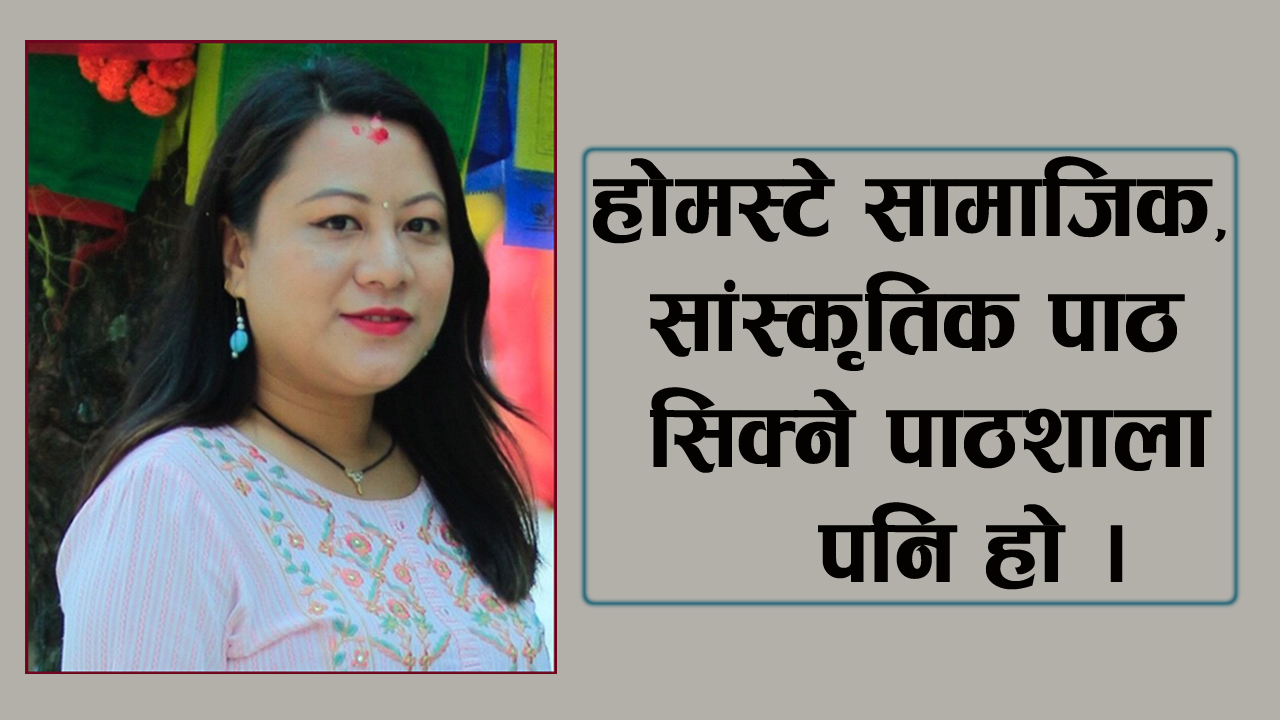 घरवास : ग्रामीण पर्यटन