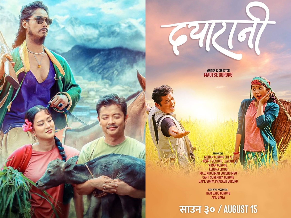 चलचित्र ‘हात्तीछाप’ र ‘दयारानी’प्रदर्शनमा