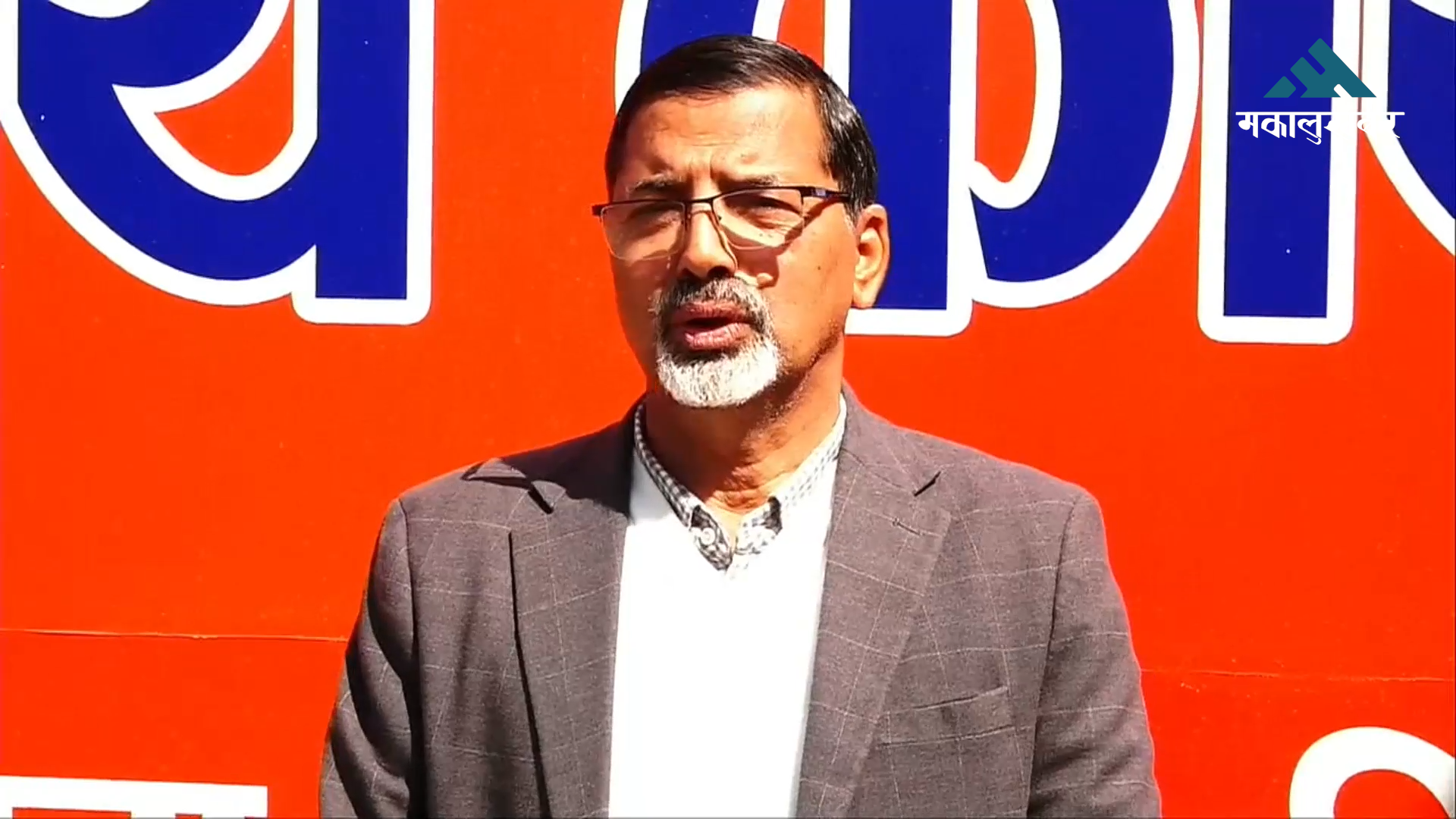 प्रचण्डसंग जनार्दन शर्माको जुँगाको लडाइँ (भिडिओ)