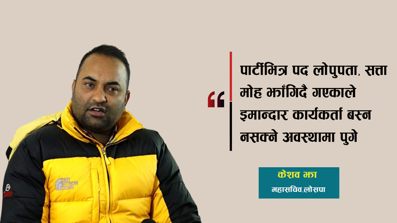 महन्थलाई झाको आग्रह– पार्टी छोडेर सन्यास र मुक्तिको बाटोमा जानुहोस् (भिडिओ)