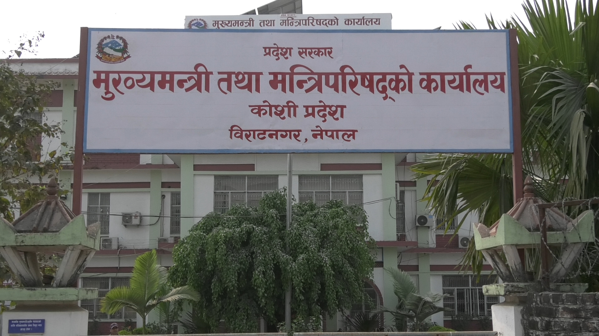 कोशी प्रदेशसभाको पाचौँ अधिवेशनमा के भयो प्रगति ?