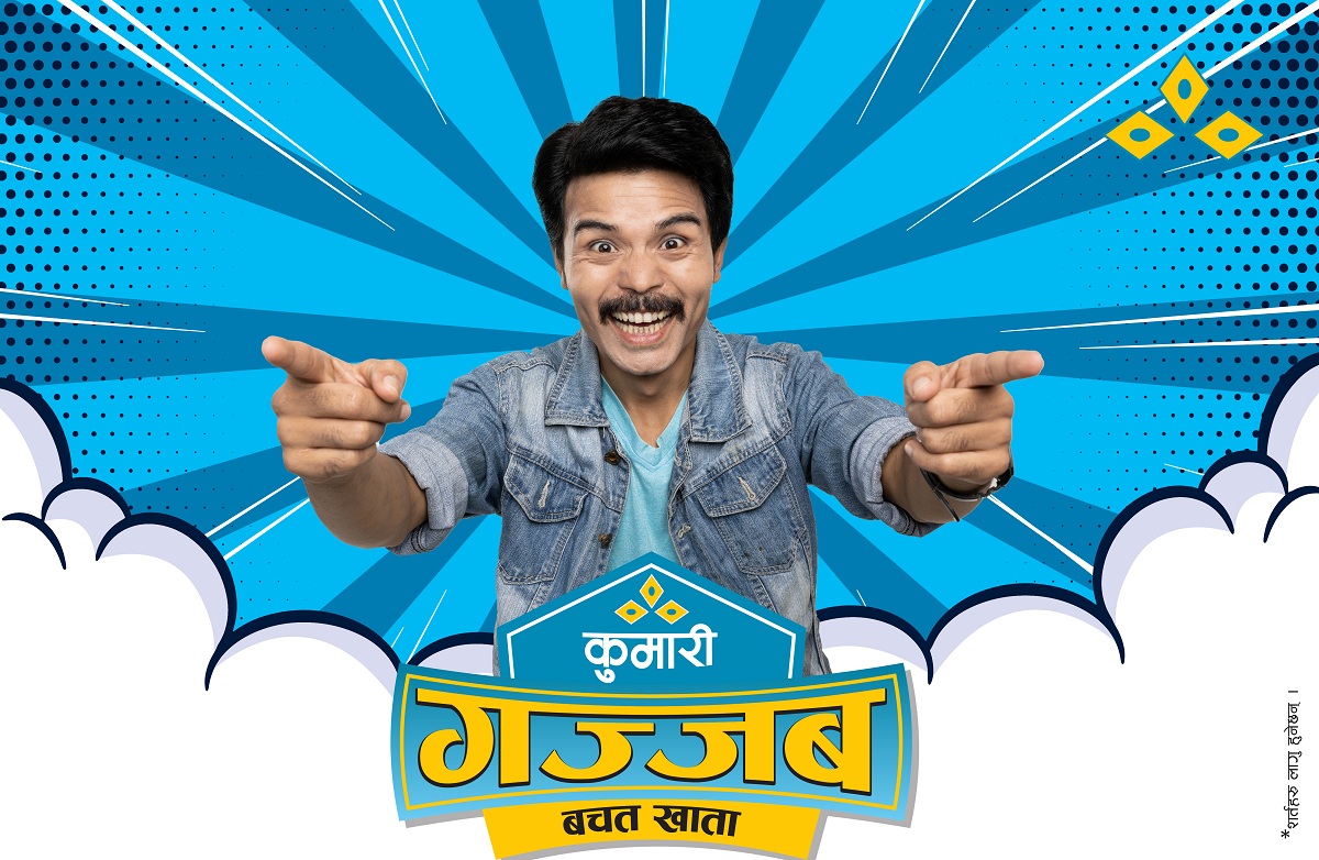 कुमारी बैंकको ‘कुमारी गज्जब बचत खाता’ योजनामा उच्च ब्याज सहित स्वास्थ्य बीमा उपलब्ध