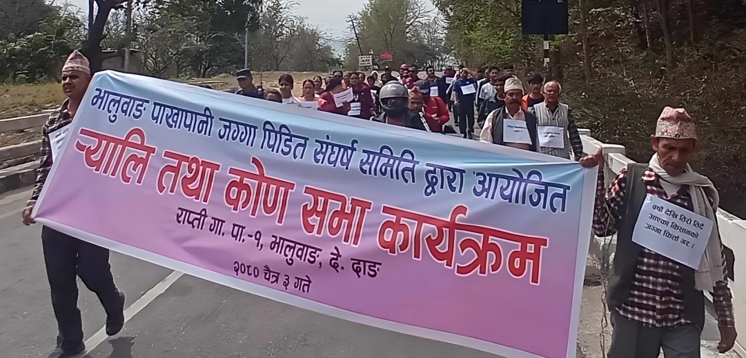 सशस्त्रले हडपेको स्थानीयको ६ विघा ७ कठ्ठा जग्गा फिर्ताको माग गर्दै भालुवाङमा प्रदर्शन
