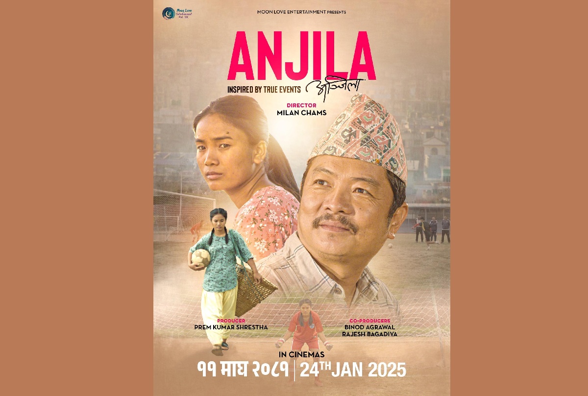 गोलरक्षक एञ्जिलाको जीवनबाट प्रभावित चलचित्र ‘अञ्जिला’ माघ ११ गते रिलिज हुने