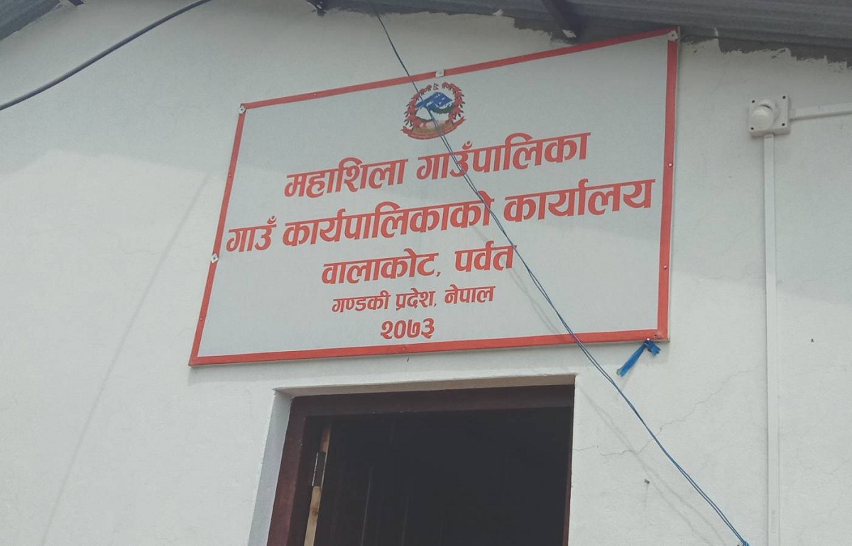 पर्वतमा उच्च शिक्षा पढ्ने विद्यार्थीलाई अनुदान उपलब्ध गराइने