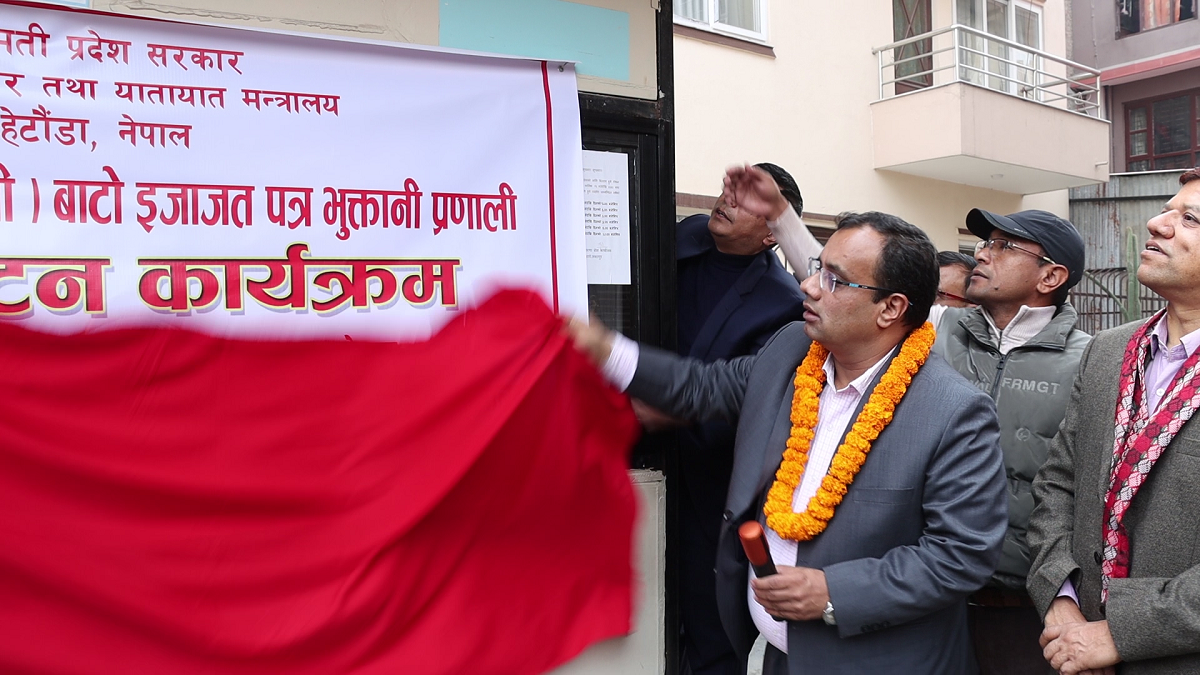 बागमती प्रदेशमा अनलाइनमार्फत ‘पटके बाटो’ इजाजत पत्र भुक्तानी प्रणाली सुरु