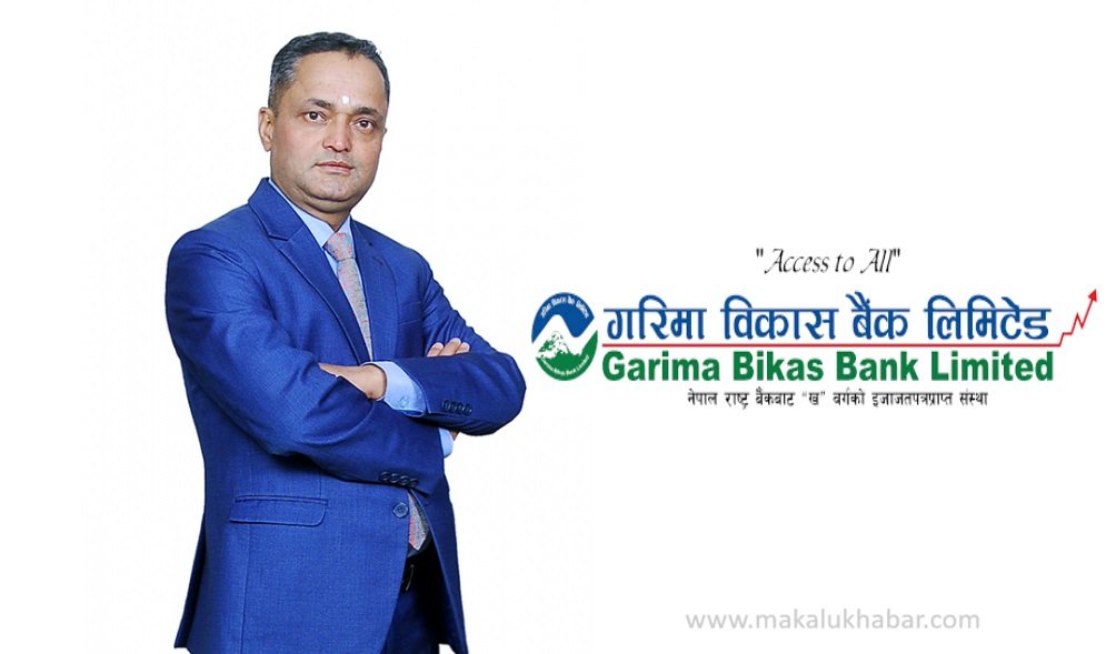 गरिमा बैंकको प्रमुख कार्यकारी अधिकृतमा माधव प्रसाद उपाध्याय नियुक्त