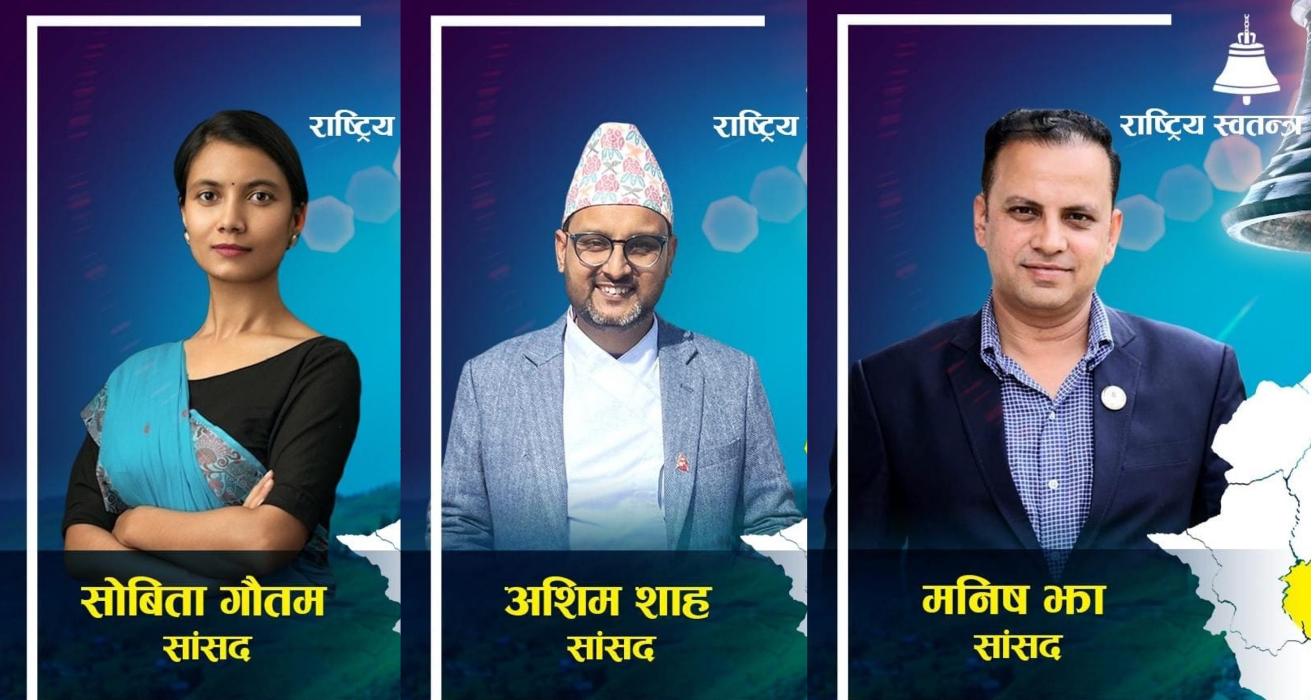 इलाममा चुनाव जित्ने रास्वपाको लक्ष्य, एकैदिन जाँदैछन् यी ६ सांसद
