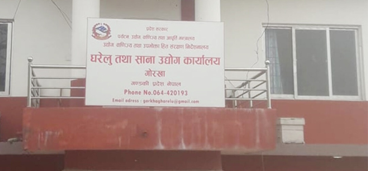 ९ महिनामा ११३ घरेलु उद्योग बन्द