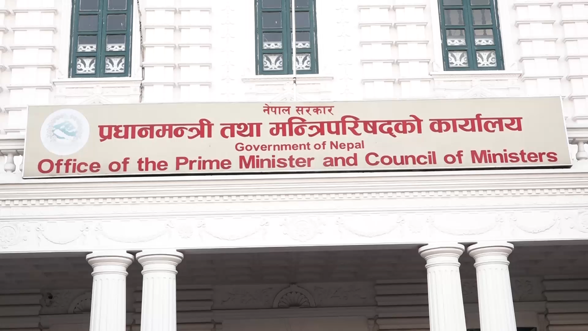 सरकारले गठन गर्यो नयाँ मिटरब्याज जाँचबुझ आयोग