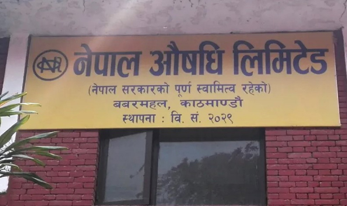नेपाल औषधि लिमिटेडले थप तीन औषधि उत्पादन गर्दै