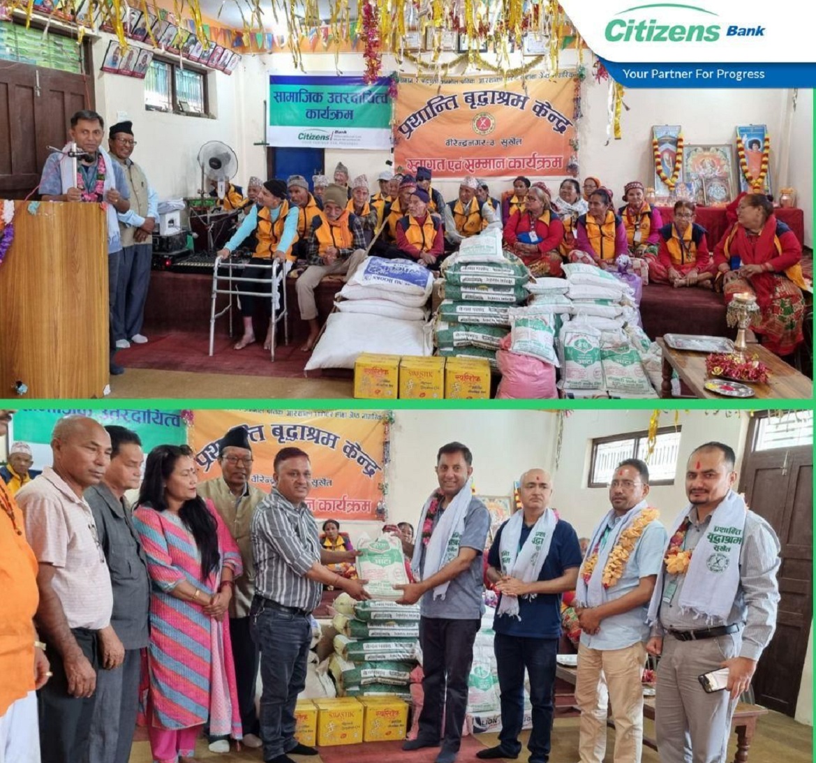 प्रशान्ति वृद्धाश्रम केन्द्र सुर्खेतलाई सिटिजन्स बैंकको सहयोग