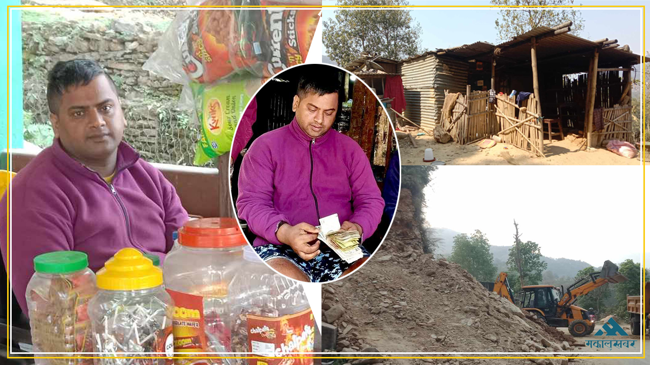 मकालुखबर समाचार प्रभाव : रामबाबुको घर नगरले बनाइदिने, आर्थिक सहयोग जुट्दै