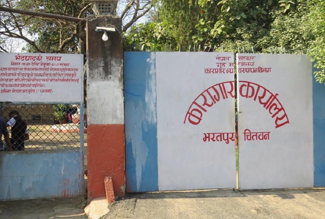 चितवन कारागारमा ११८ जना बिरामी कैदीबन्दी