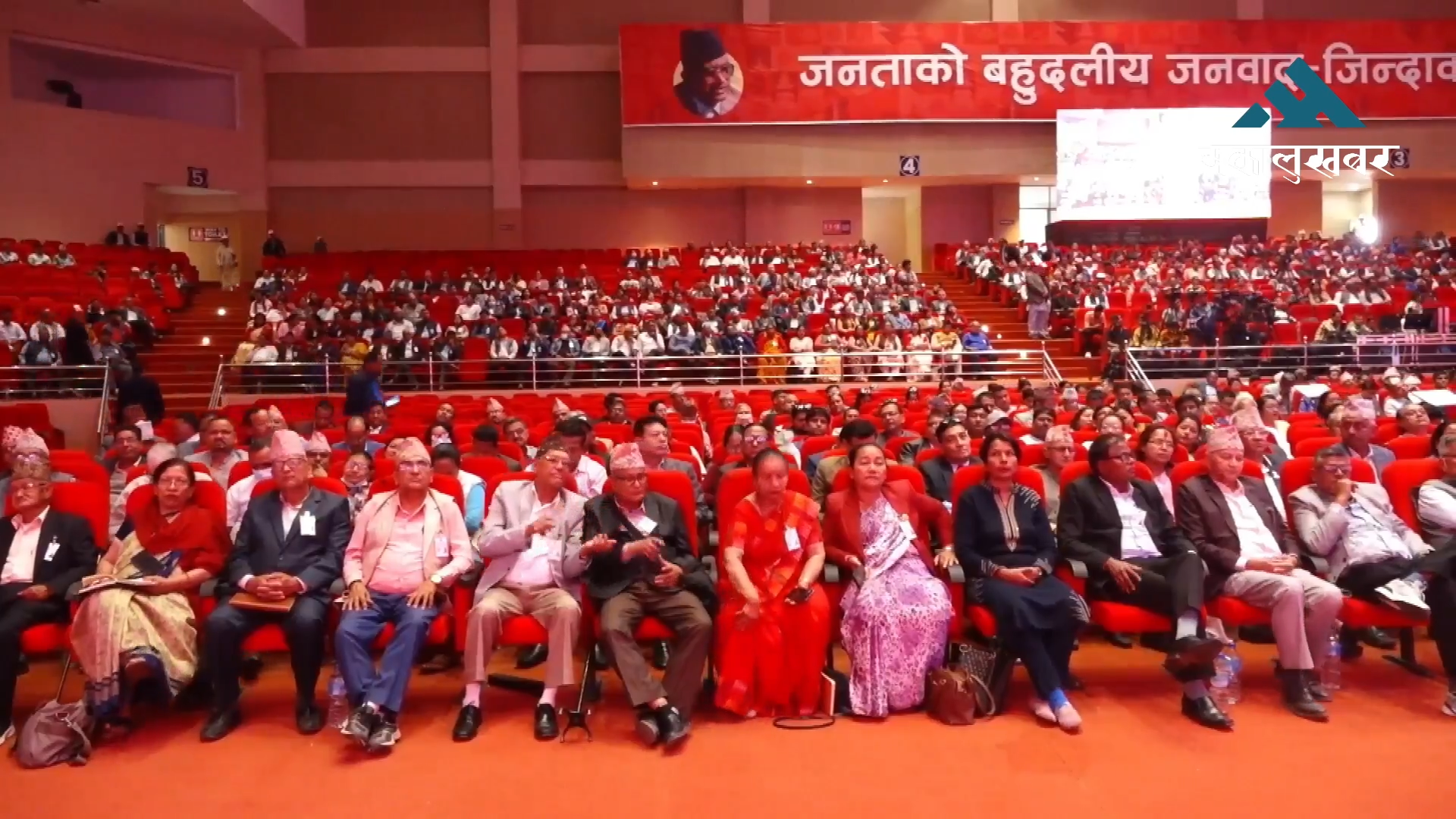 एमालेको महाधिवेशन प्रतिनिधि परिषद् बैठक शुरु