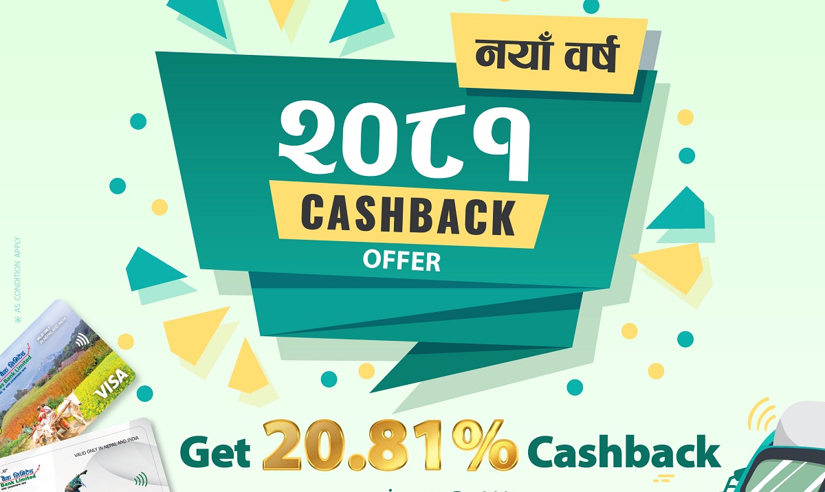 गरिमा बैंकको डेबिट/क्रेडिट कार्डमा २०.८१ % नगद फिर्ता योजना सार्वजनिक