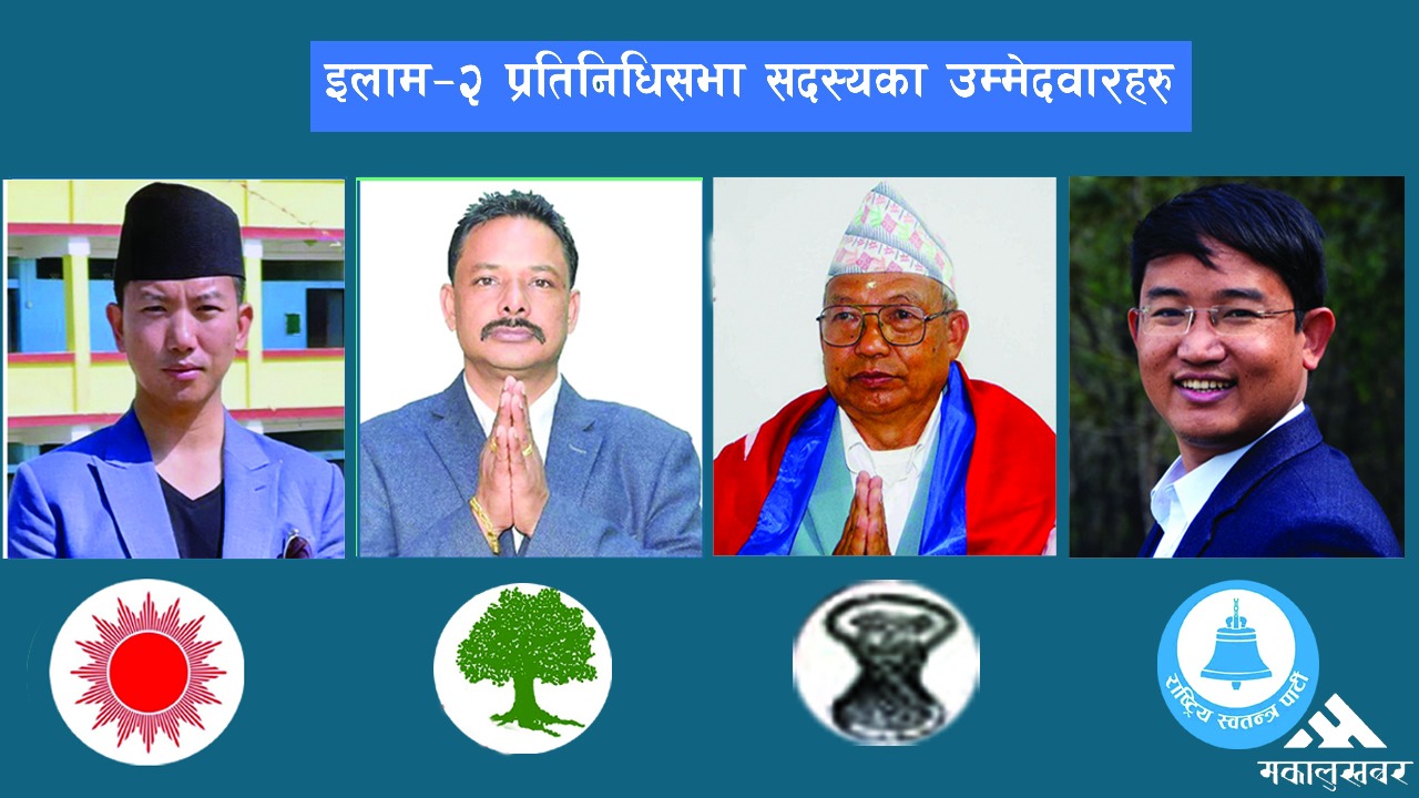 उपनिर्वाचनले दिएको सन्देश– ‘पुराना दलमै भरोसा,नयाँको परीक्षण’