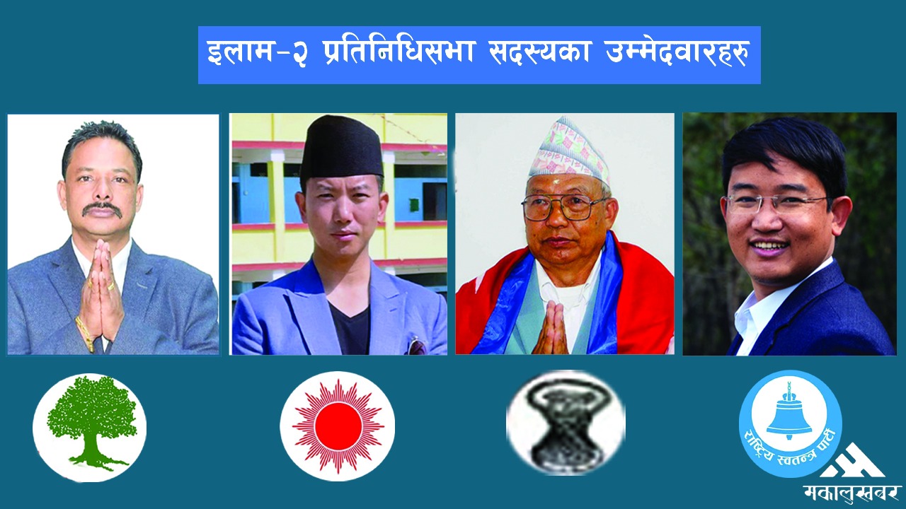 २५ हजार गणना हुँदा ‘घण्टी’ले पायो १४ सय मत
