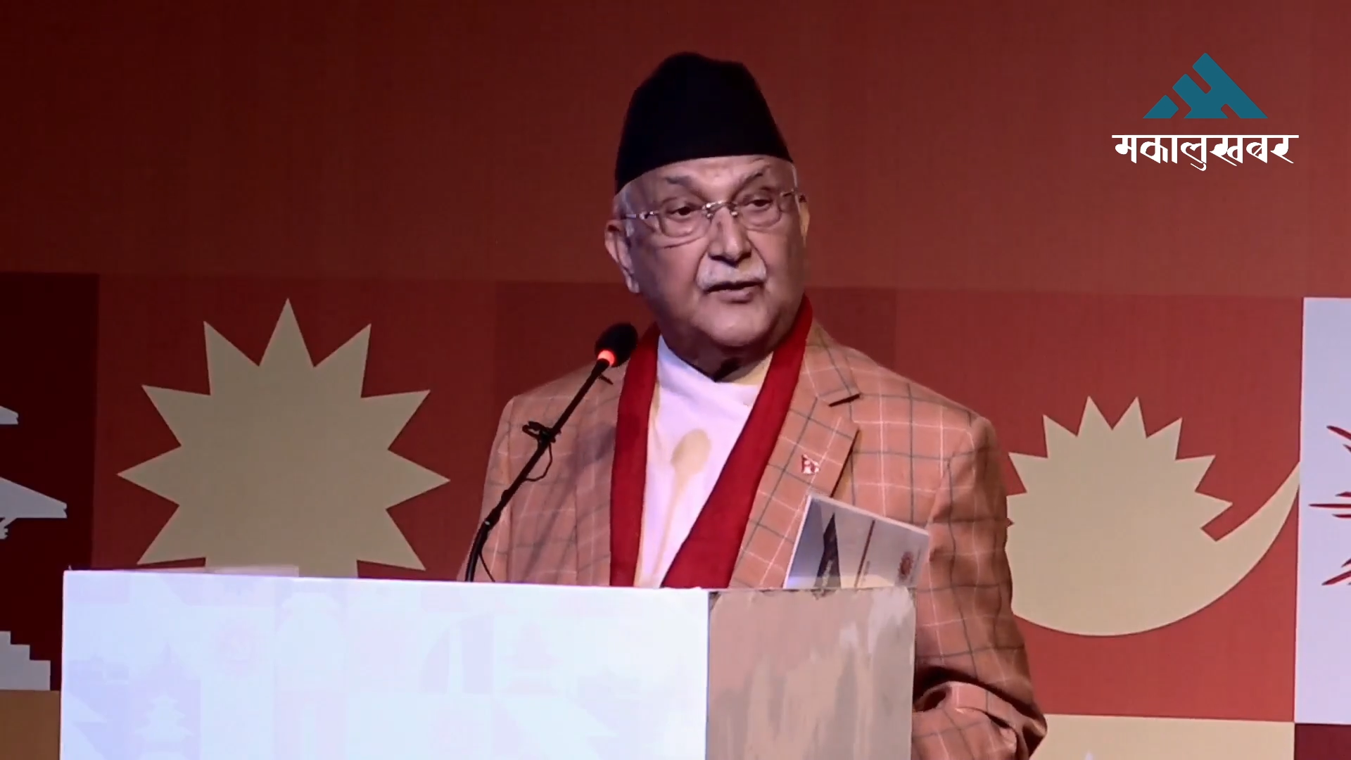 नीति र नेतृत्वमा एमालेभित्र विवाद छैन : अध्यक्ष ओली