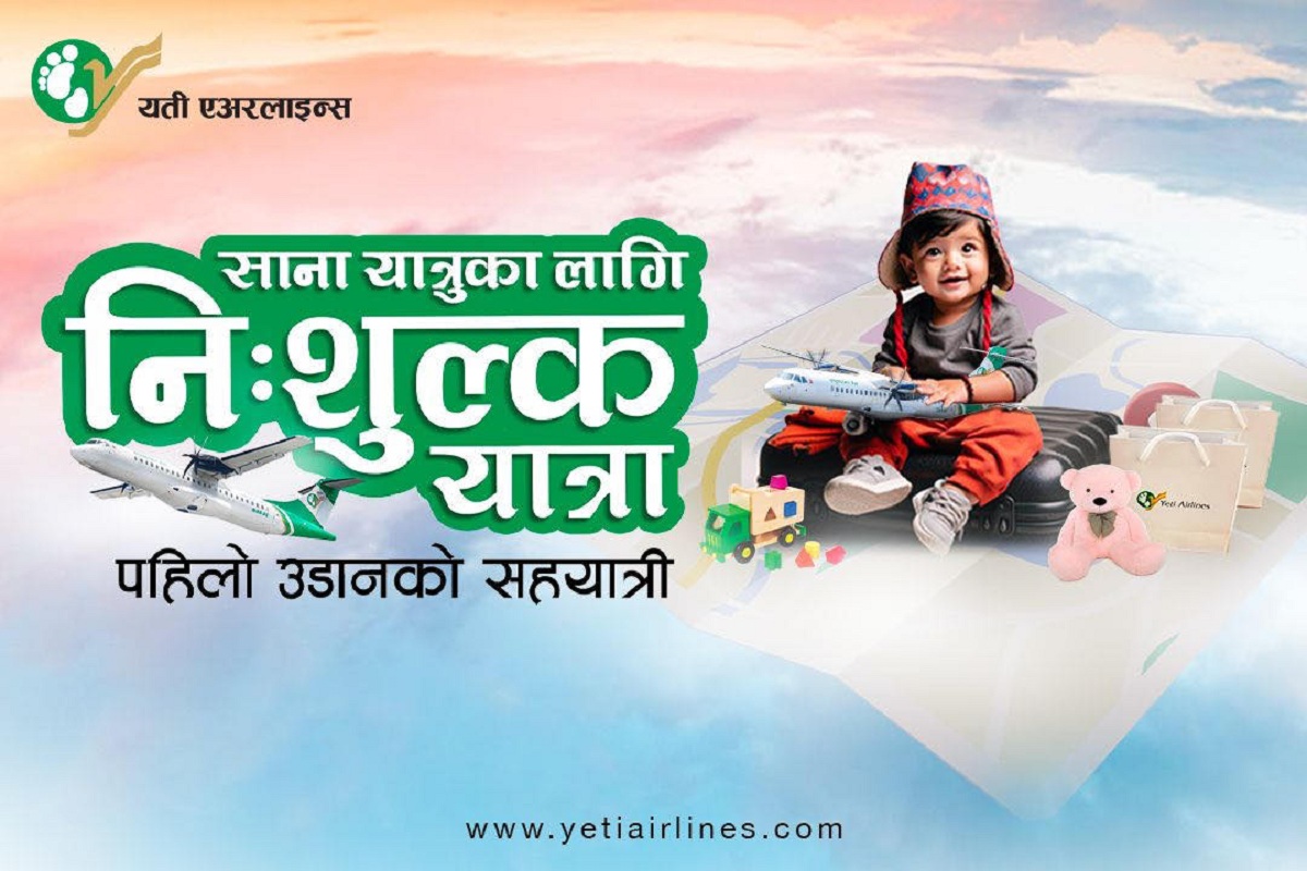 यती एयरलाइन्सको नयाँ वर्ष योजना : २ वर्षभन्दा मुनिका बालबालिकालाई निःशुल्क उडान