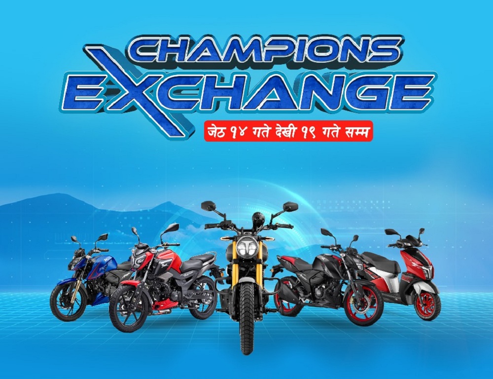 जगदम्बा मोटर्सले ल्यायो टिभिएस मोटरसाइकलमा अफरसहितको ‘च्याम्पियन्स एक्सचेन्ज’