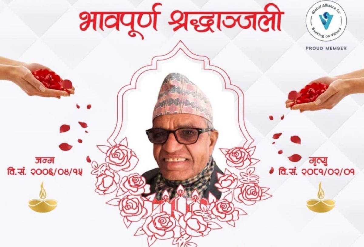 मुक्तिनाथ बैंकका संस्थापक अध्यक्ष खगेन्द्रराज रेग्मीको निधनमा शोक सभा